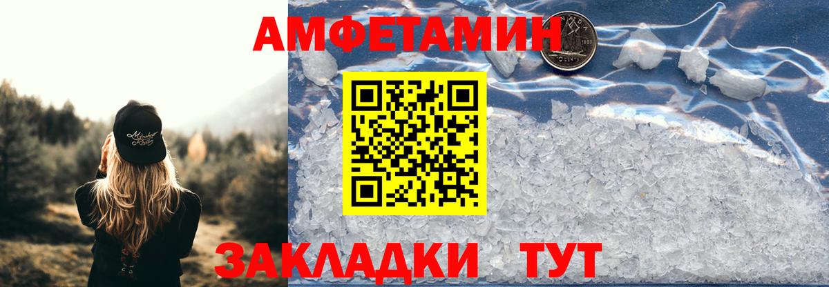 АМФЕТАМИН  Амфетамин Premium  Вход с VPN  Тихорецк 