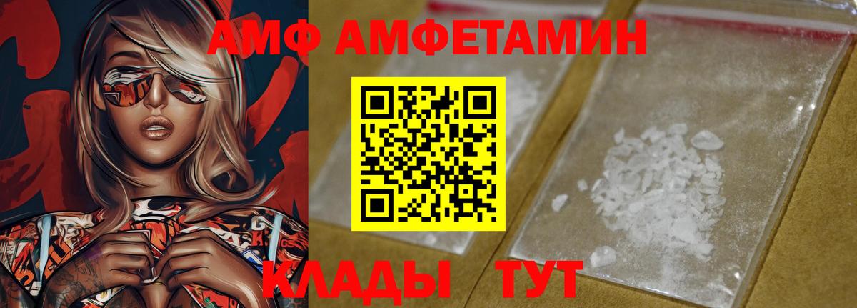 Амфетамин Розовый Тихорецк
