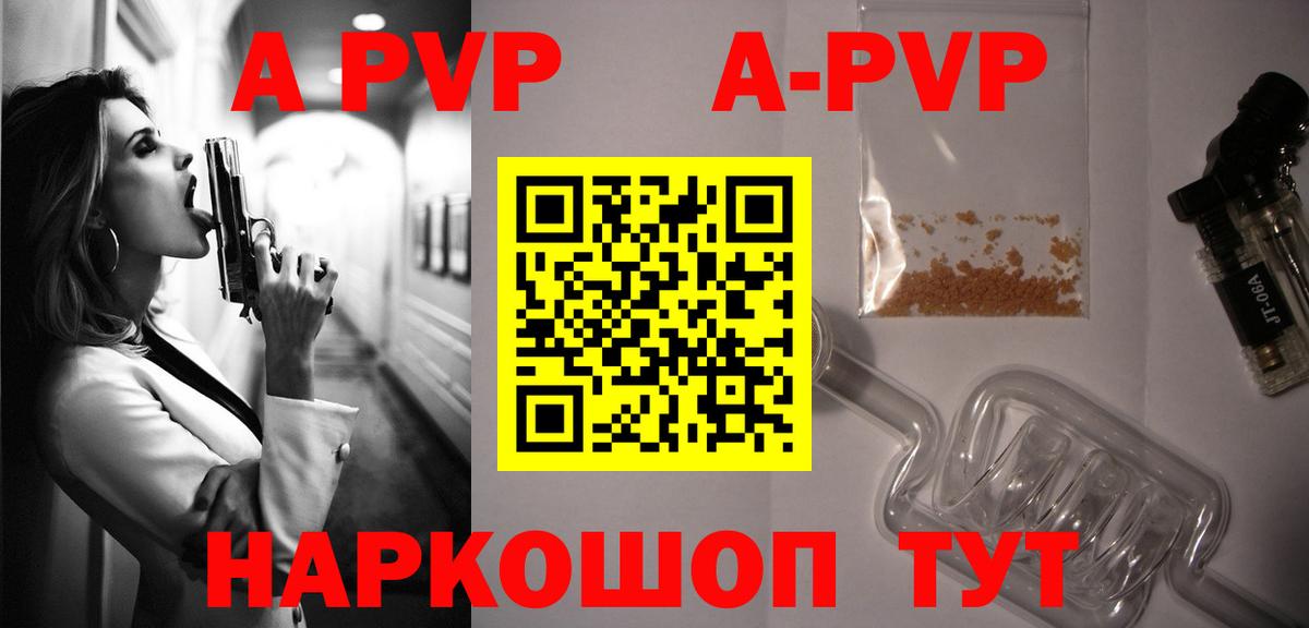 Alpha-PVP крисы CK  Вход с VPN  APVP Соль  A PVP  Альфа ПВП мука  Тихорецк 