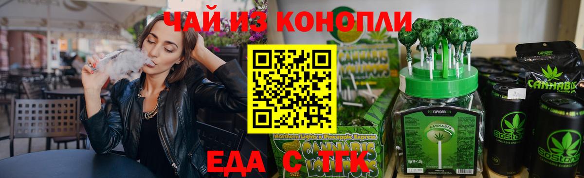 Cannafood марихуана  Вход с VPN  Тихорецк 