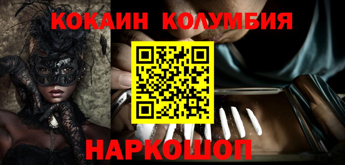 COCAIN Боливия  COCAIN  Тихорецк  Вход с VPN  Cocaine Боливия 