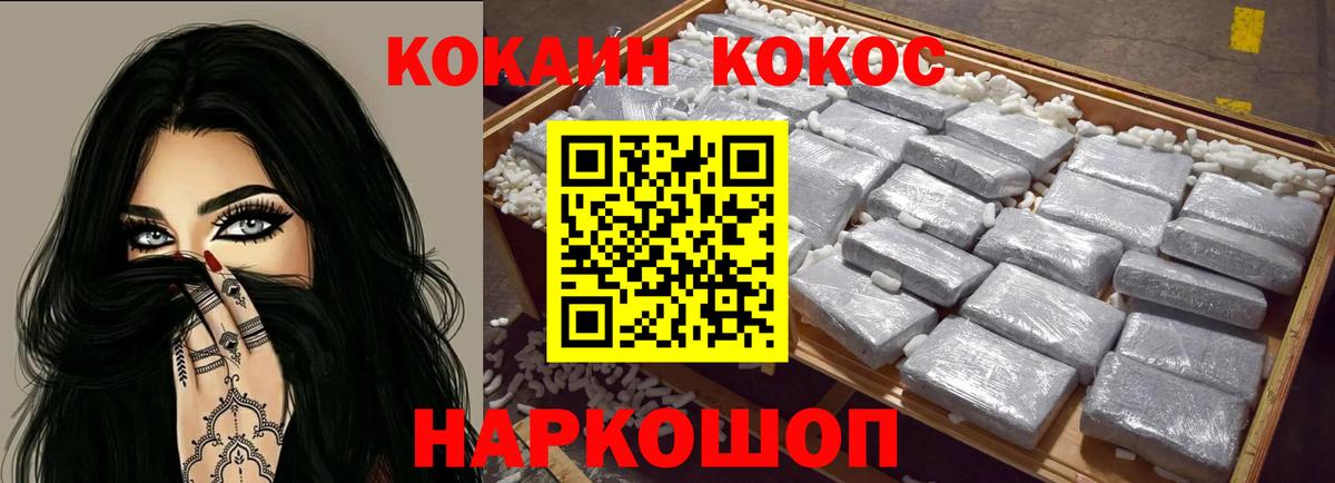 Кокаин Колумбийский Тихорецк