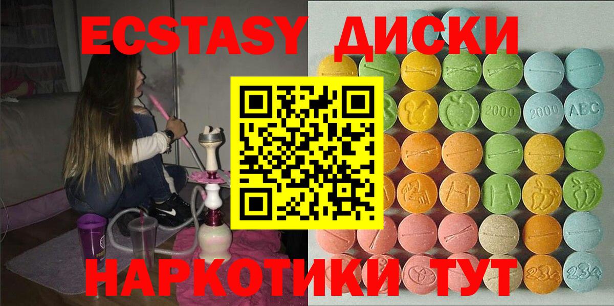 ЭКСТАЗИ  Ecstasy Дубай  Ecstasy TESLA  Вход с VPN  Тихорецк 