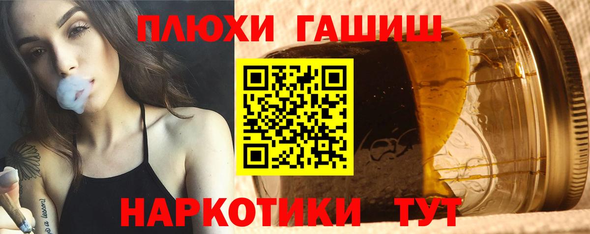 наркотики  Вход с VPN  ГАШИШ 40% ТГК  Тихорецк  Гашиш 40% ТГК  Гашиш 
