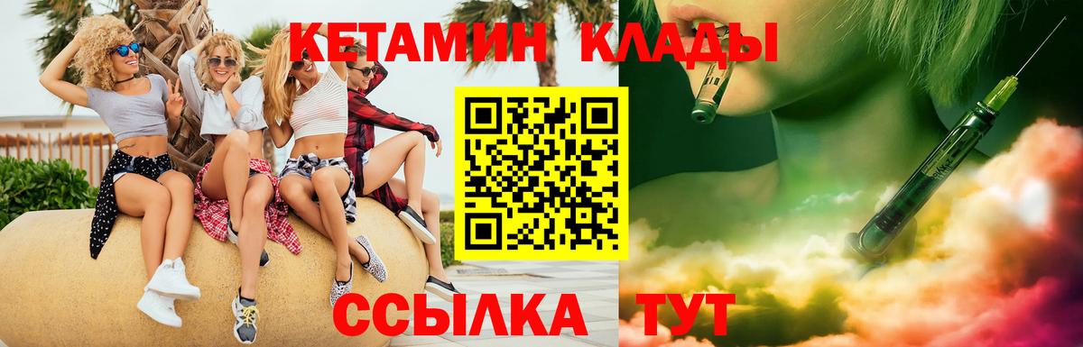 Кетамин ketamine  Вход с VPN  MEGA tor  КЕТАМИН VHQ  Тихорецк 