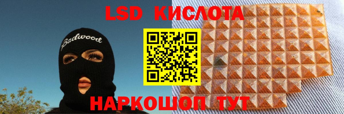 Тихорецк  LSD-25 экстази кислота  Вход с VPN  ЛСД экстази ecstasy 