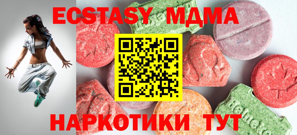 МДМА crystal  Вход с VPN  Тихорецк 