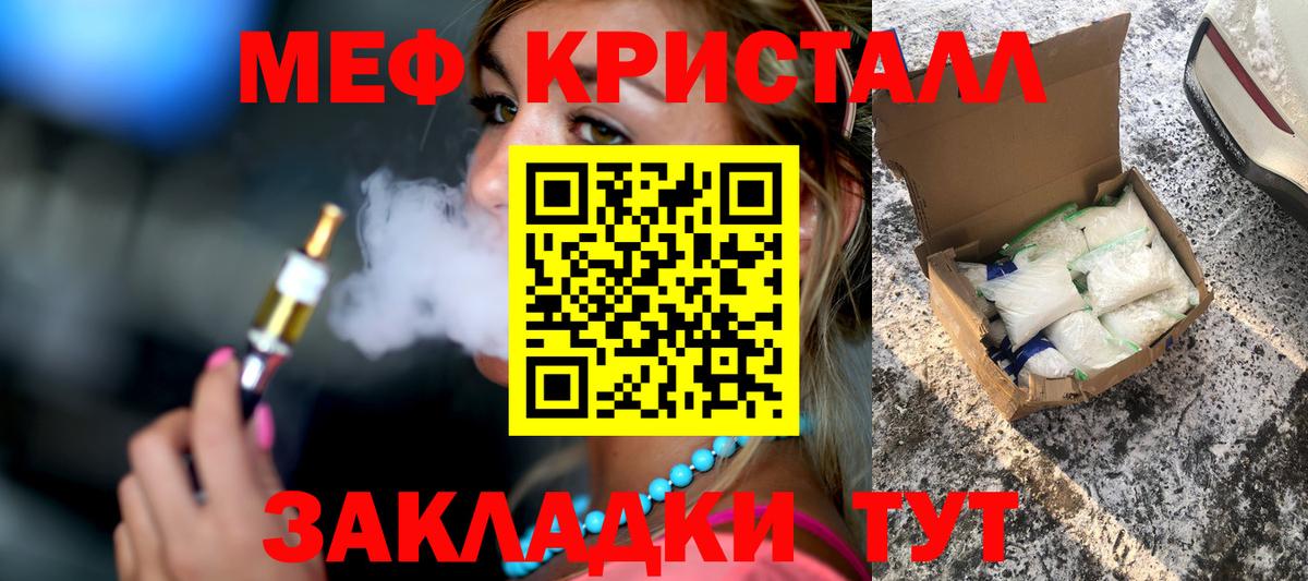 Меф мяу мяу кристаллы Тихорецк