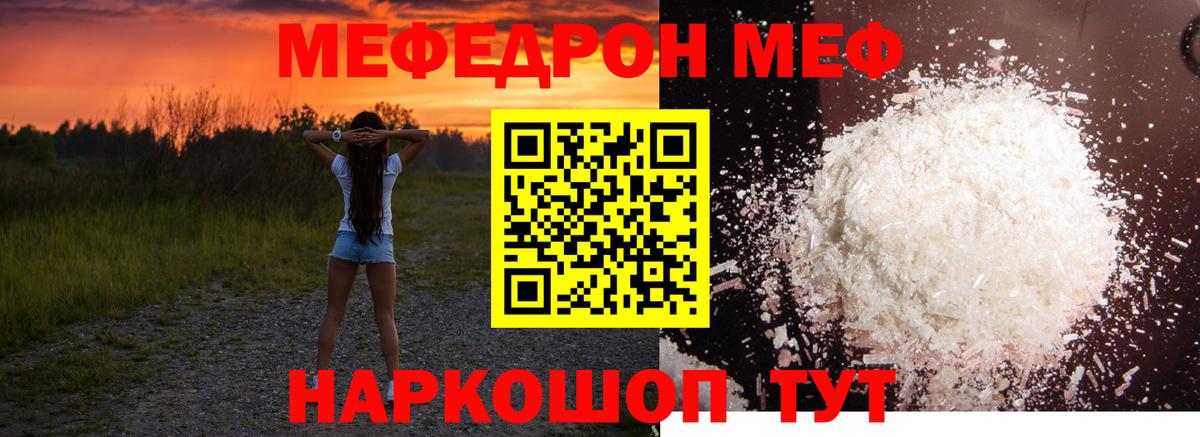 МЕФ  наркошоп  Вход с VPN  Тихорецк  МЕФ кристаллы  МЯУ-МЯУ  МЯУ-МЯУ mephedrone 