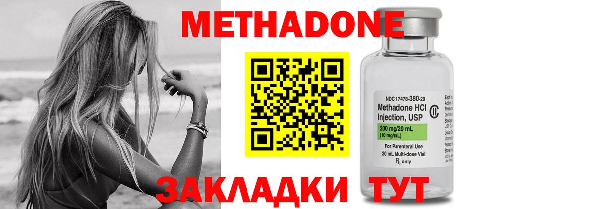 МЕТАДОН мёд  Метадон кристалл  Вход с VPN  блэк спрут зеркало  Тихорецк 