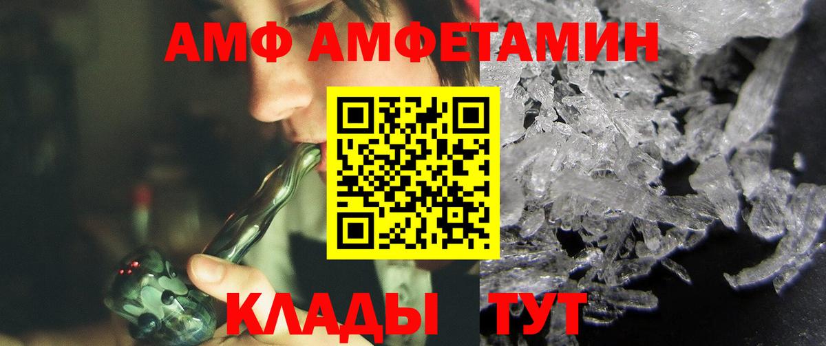 МЕТАМФЕТАМИН витя  Вход с VPN  Тихорецк 