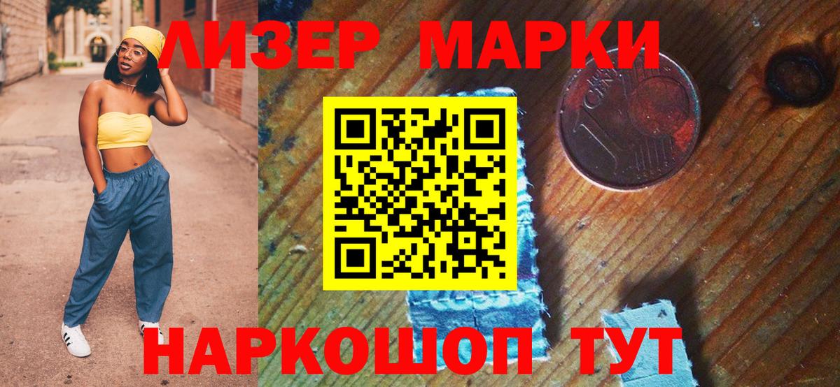 Марки N-bome 1,8мг  Наркотические марки  Тихорецк  Вход с VPN 