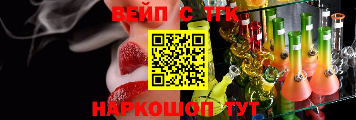ТГК Wax  Дистиллят ТГК вейп с тгк  Тихорецк    сайт  Вход с VPN  купить наркотики цена 